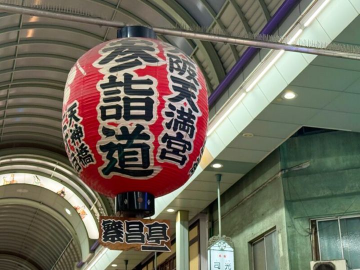 天満天神繁昌亭02