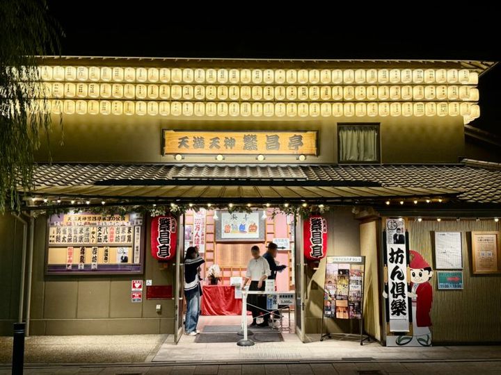 天満天神繁昌亭01