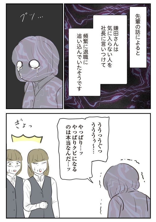 32P-2 画像提供：(C)尾持トモ／KADOKAWA