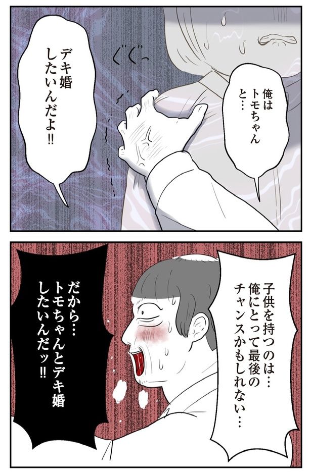 39P-3 画像提供：(C)尾持トモ／KADOKAWA