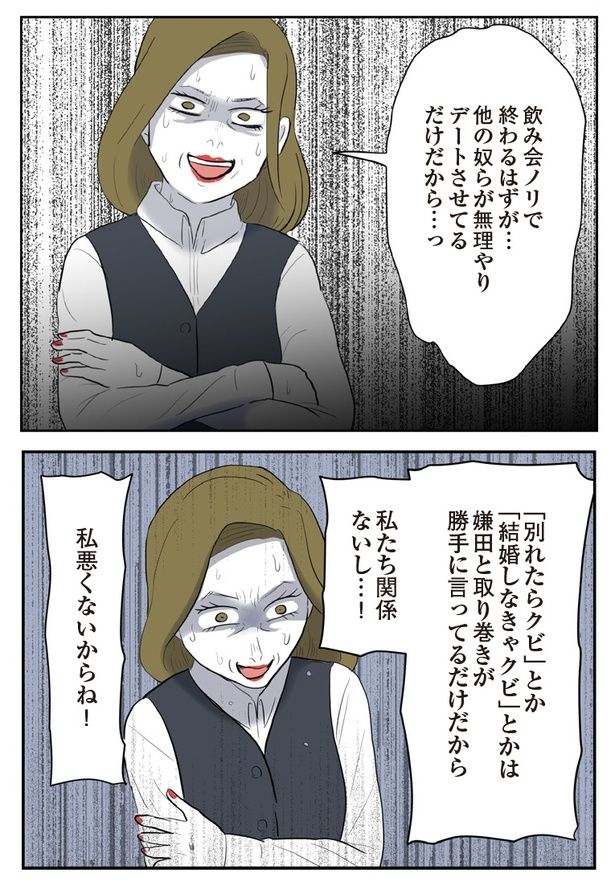 31P-4 画像提供：(C)尾持トモ／KADOKAWA