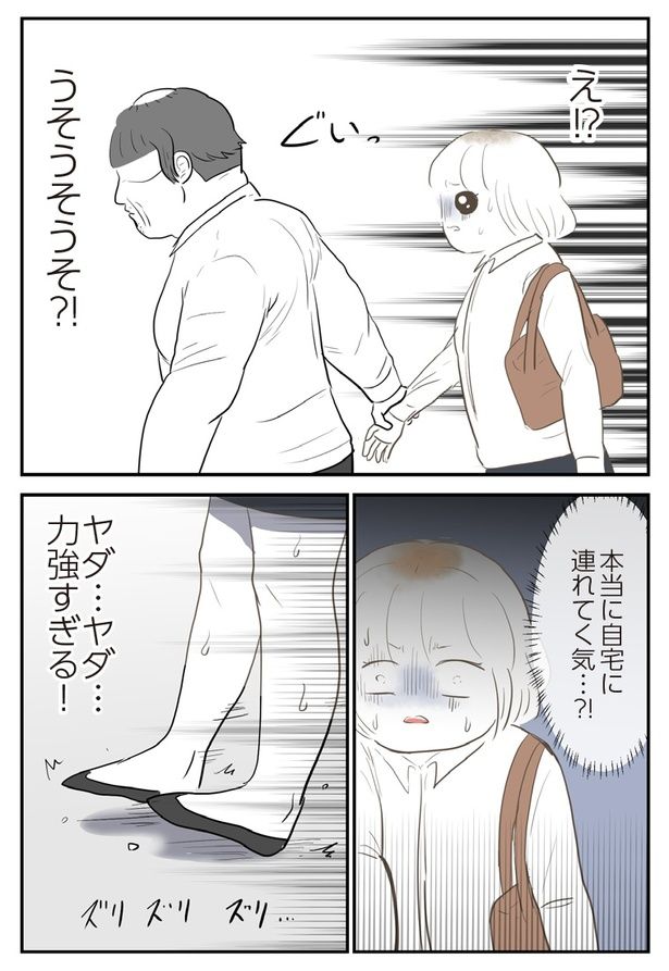 38P-4 画像提供：(C)尾持トモ／KADOKAWA