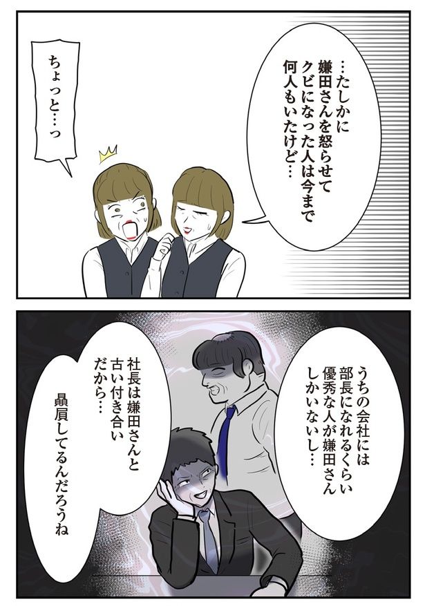 32P-1 画像提供：(C)尾持トモ／KADOKAWA