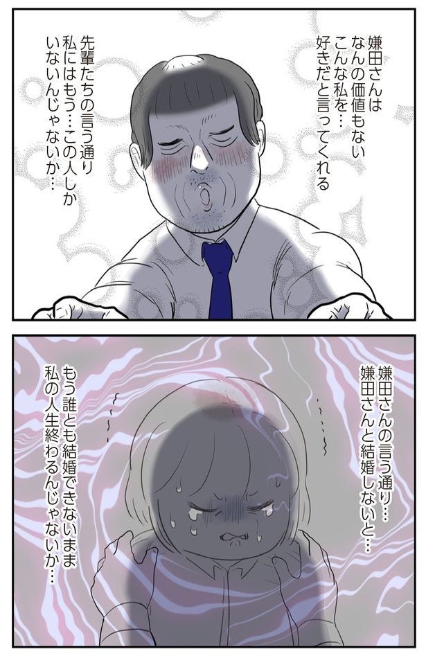 40P-3 画像提供：(C)尾持トモ／KADOKAWA