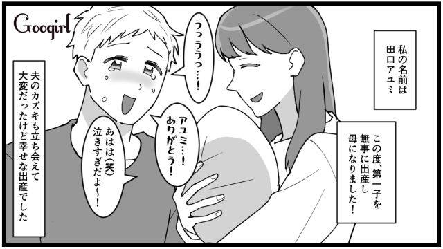 「息子にそっくり！」産まれたばかりの孫を奪い取るように抱っこした義母の話