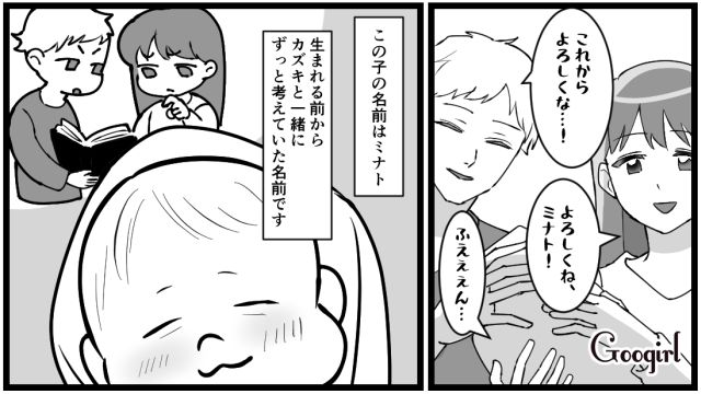 「息子にそっくり！」産まれたばかりの孫を奪い取るように抱っこした義母の話