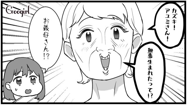 「息子にそっくり！」産まれたばかりの孫を奪い取るように抱っこした義母の話