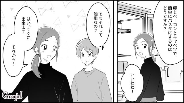 本当はトラブル回避のためだけど…義実家で料理を作ったら義母に「魔法みたいね！」と喜んでもらえた話