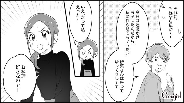 本当はトラブル回避のためだけど…義実家で料理を作ったら義母に「魔法みたいね！」と喜んでもらえた話