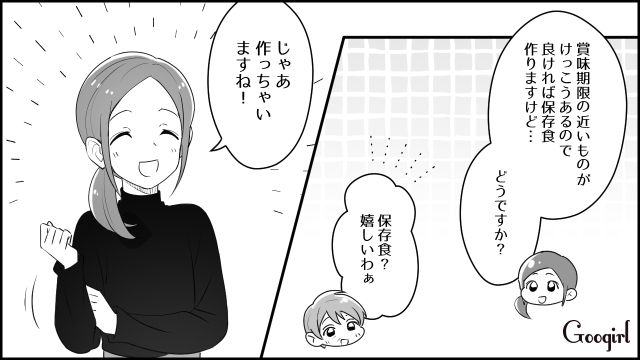 本当はトラブル回避のためだけど…義実家で料理を作ったら義母に「魔法みたいね！」と喜んでもらえた話