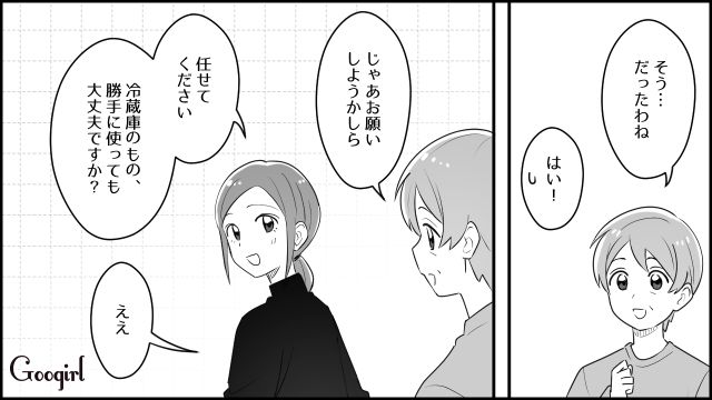本当はトラブル回避のためだけど…義実家で料理を作ったら義母に「魔法みたいね！」と喜んでもらえた話