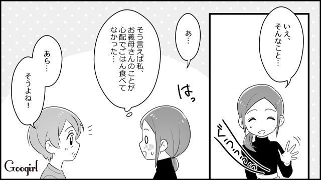 本当はトラブル回避のためだけど…義実家で料理を作ったら義母に「魔法みたいね！」と喜んでもらえた話