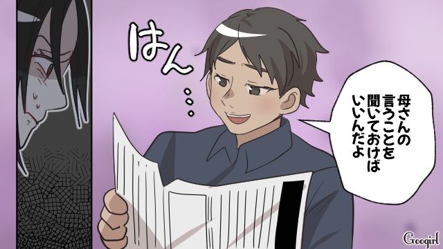 「こんなまずい味噌汁、犬でも食わないわ！」新婚生活が地獄だった話