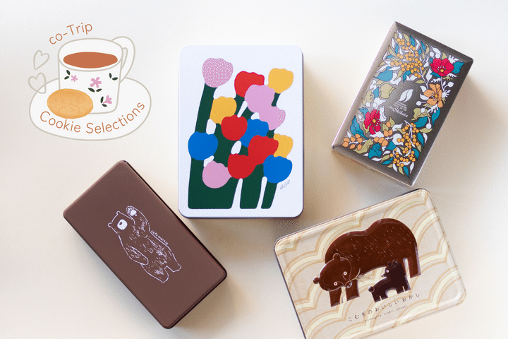 帰省みやげにも、自分時間にも。全国から選び抜いたクッキー缶6選