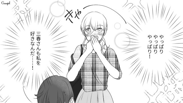 彼女の親友から「好きになっちゃいました」と言われ…彼女と別れる決心をした男性の話