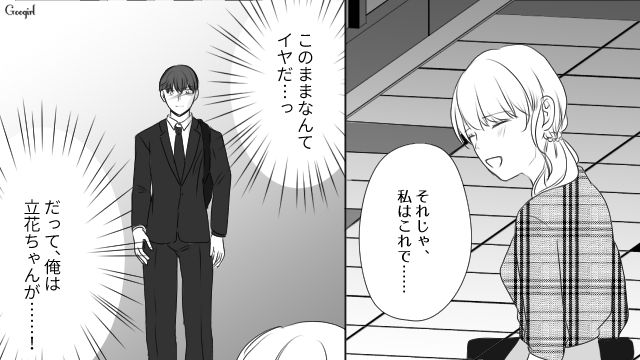 彼女の親友から「好きになっちゃいました」と言われ…彼女と別れる決心をした男性の話