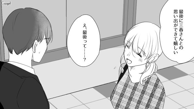 彼女の親友から「好きになっちゃいました」と言われ…彼女と別れる決心をした男性の話