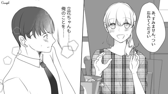 彼女の親友から「好きになっちゃいました」と言われ…彼女と別れる決心をした男性の話