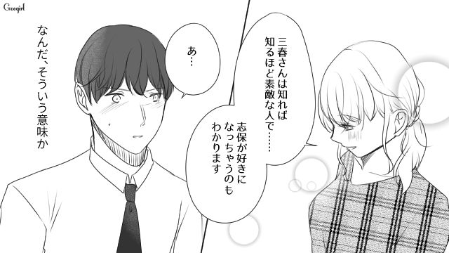 彼女の親友から「好きになっちゃいました」と言われ…彼女と別れる決心をした男性の話