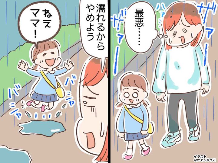 画像: 「最悪だわ」突然のドシャ降り。傘もなく全身ずぶぬれ！ でも「ねぇママ」子どものひと言に「救われた」
