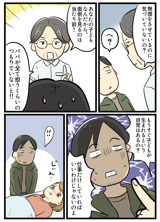 「臨月でも動かないとね」妊娠中に体調を崩してもサポートしない夫！助産師さんの神対応に涙