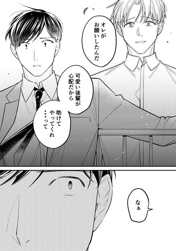 幽霊となった先輩が、男に語りかける 吉良いと@kilightit