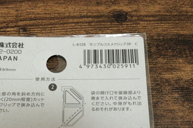 セリアのサンプルコスメクリップ3P CのJANコード