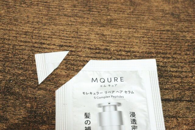 サンプルコスメの角をカット