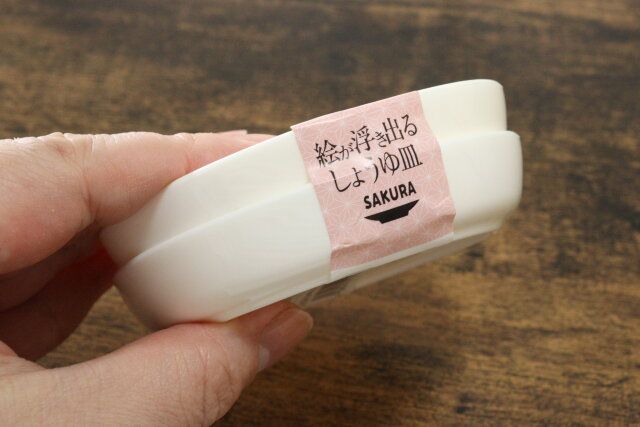 絵が浮き出るしょうゆ皿2P さくら 絵が浮き出る