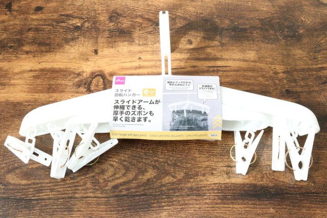 ダイソーのスライド回転ハンガー（ピンチ6個付）のパッケージ