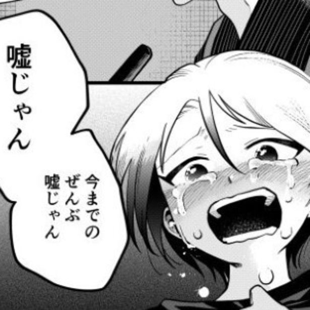 真面目で家族思いだと思っていたのに…父の電話での会話を聞いてしまい、取り乱す娘。 墨染清(@sumizomesei)