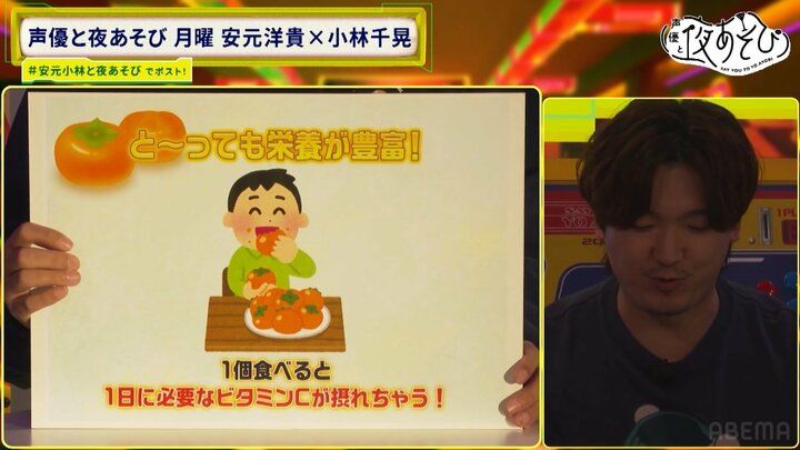 【写真・画像】山下誠一郎＆濱健人が“個人的ヒット商品”で通販番組ごっこ「今ならなんと！？」山下の森久保祥太郎モノマネに「似すぎw」 6枚目