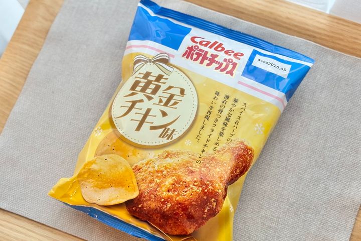 冬恒例のホットスナックが変身！【ローソン限定】ポテチがやみつきになる