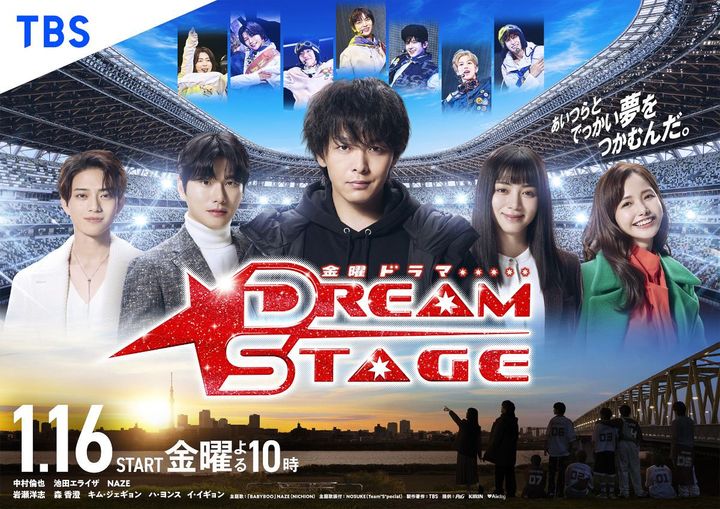 ドラマ『DREAM STAGE』ビジュアル （C）TBS width=