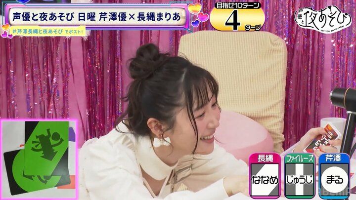 【写真・画像】ファイルーズあいが“夜あそび”に帰還！偉人当てで芹澤優が「関さんは偉人」発言&長縄まりあの謎ダンス披露も 3枚目