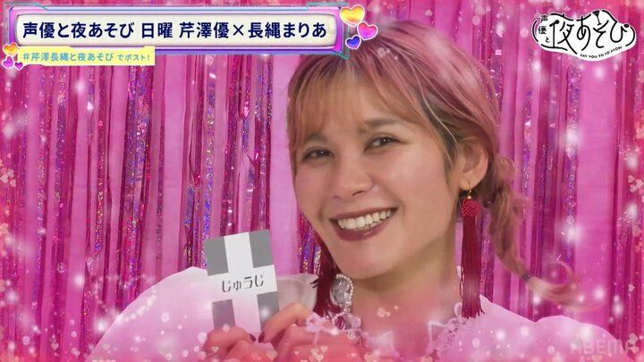 【写真・画像】ファイルーズあいが“夜あそび”に帰還！偉人当てで芹澤優が「関さんは偉人」発言&長縄まりあの謎ダンス披露も 2枚目