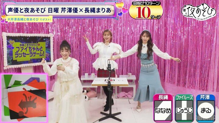 【写真・画像】ファイルーズあいが“夜あそび”に帰還！偉人当てで芹澤優が「関さんは偉人」発言&長縄まりあの謎ダンス披露も 4枚目