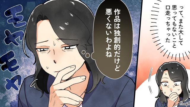 幼稚園時代のママ友から嫌味を言われ…ついほかの子の作品をけなしてしまった話