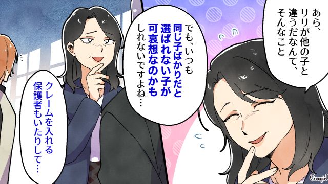 幼稚園時代のママ友から嫌味を言われ…ついほかの子の作品をけなしてしまった話