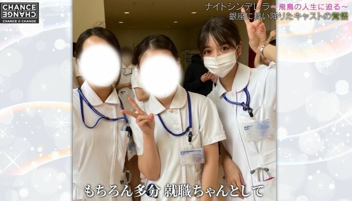 【写真・画像】大人気銀座キャバ嬢「看護師免許をもってる」バースデーに密着！やる気のない黒服に説教も 2枚目