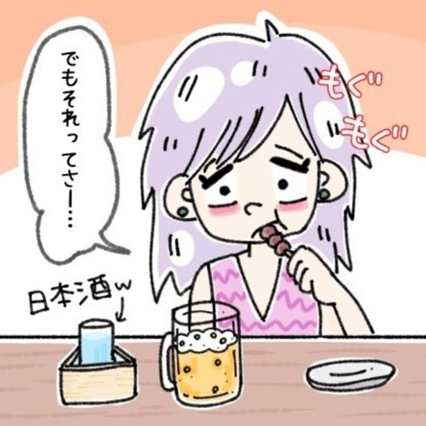 こじれた友人関係についての愚痴と後悔を聞いてくれ、立ち直るきっかけをくれたのは、独身主義者で酒豪のN姐さんだった。 ゆき蔵(@yuki_zo_08)