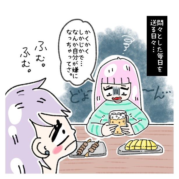 交友関係を拗らせた話。028 ゆき蔵(@yuki_zo_08)