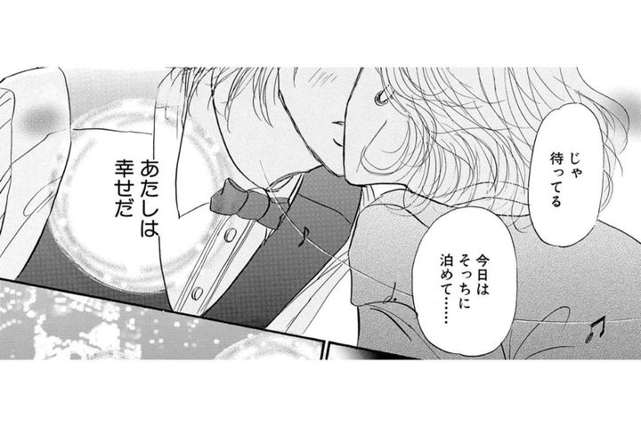 若い恋人に救われた夜。40代の私が“手放せない幸せ”を見つけるまで【お茶の間の時間#45】