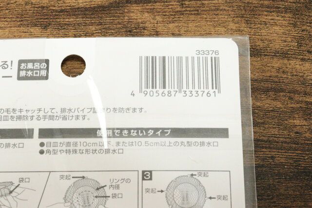そのままポイッと捨てられる！髪の毛キャッチャー お風呂の排水口用 セリア JAN