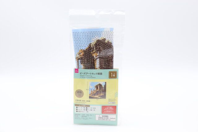 ビーズアートキット絵画（ライオン／建物） パッケージ