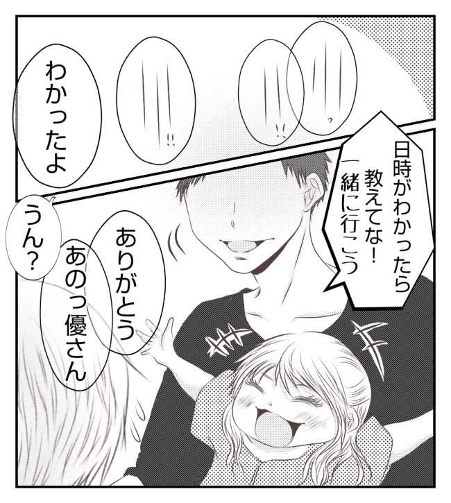 新築の家をママ友の子ども達に傷つけられた話 29