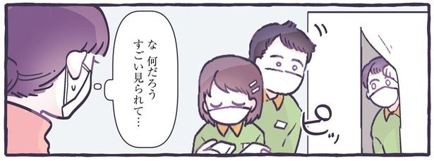 何だろう すごい見られて… （C）るしこ／KADOKAWA
