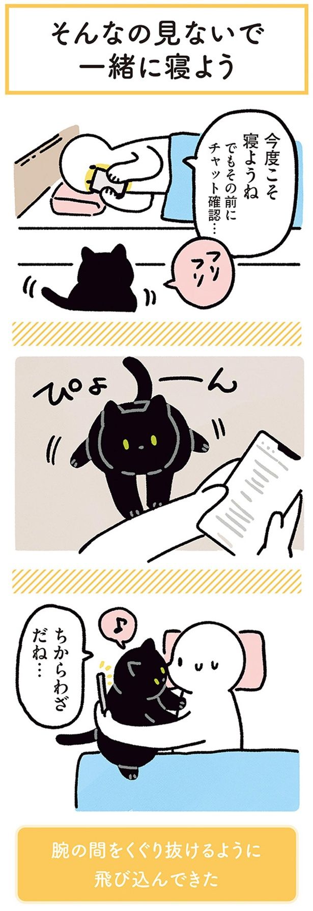 今度こそ寝ようね （C）AKR／KADOKAWA