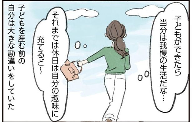 子どもができたら当分は我慢の生活だな… （C）まぼ／KADOKAWA