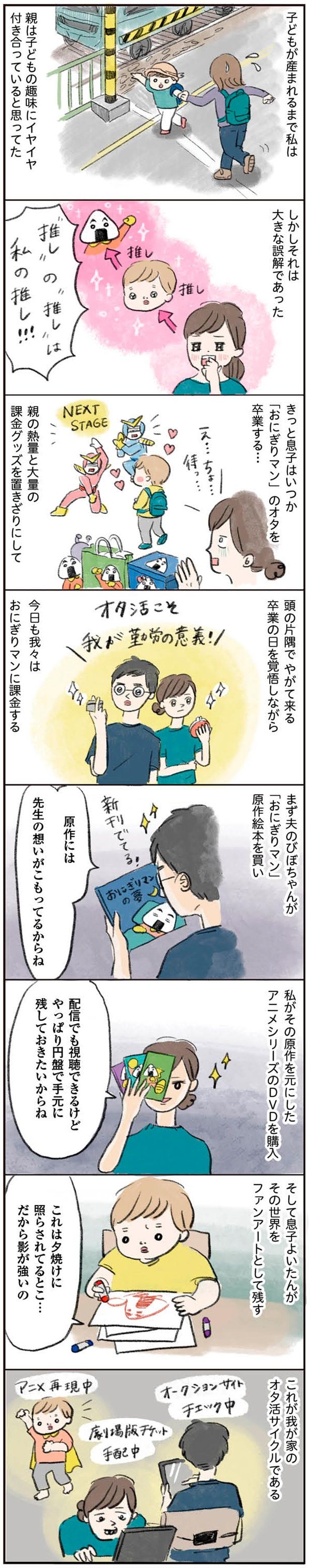 それは大きな誤解であった （C）まぼ／KADOKAWA